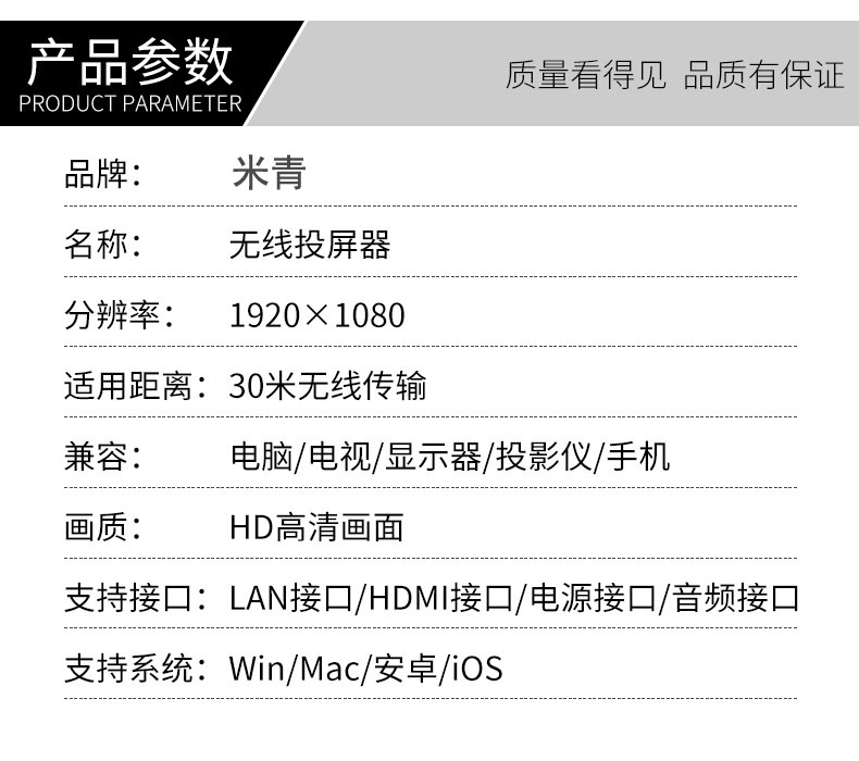 無線會議投屏