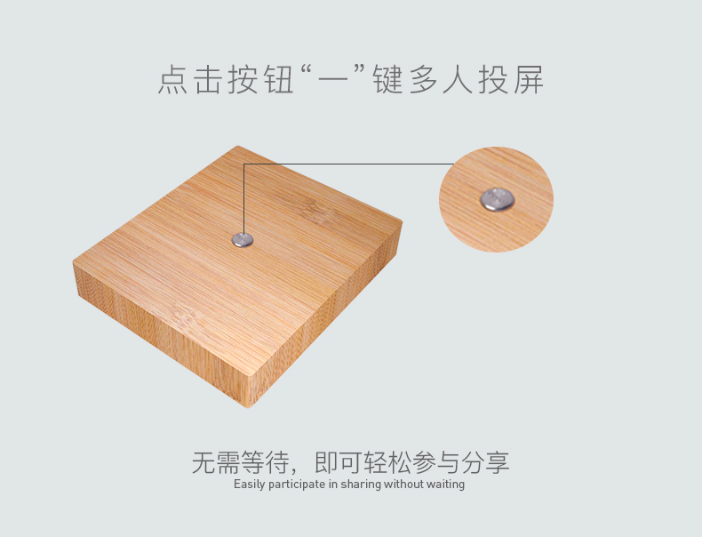 無線會議投屏
