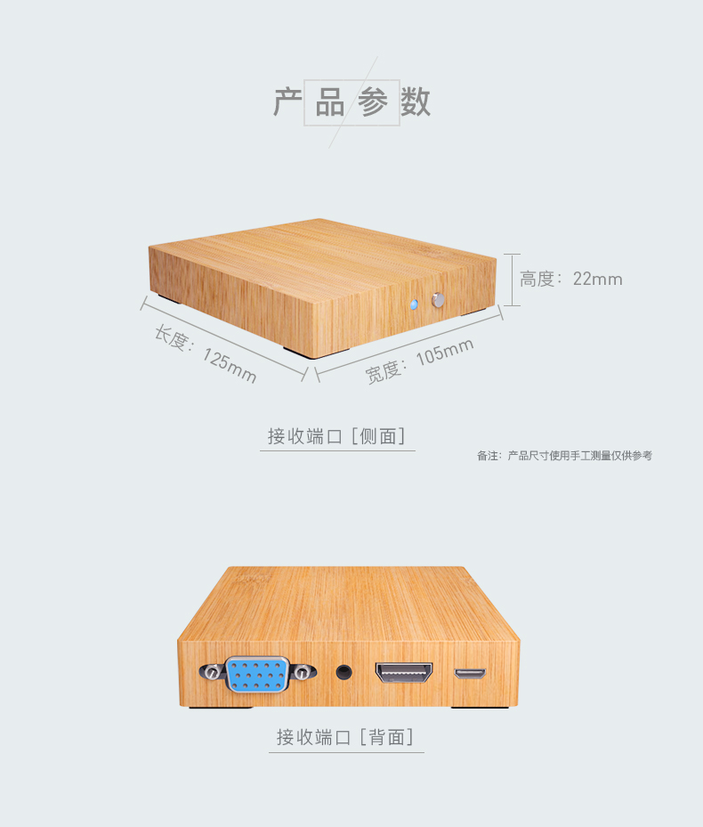 無線會議投屏